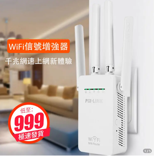 升級版wifi信號增強器