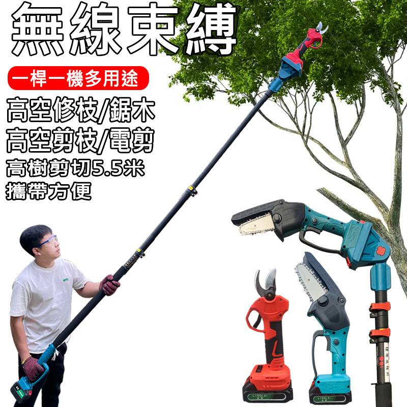 德國黑科技「無線刷鋰電高枝鋸」輕量化機身，僅0.7kg，可伸縮3米長！小身材，大能量，嬌小女生也能輕鬆駕馭！