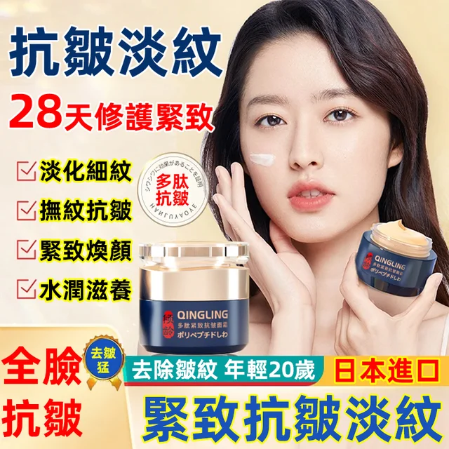 人老臉先老，不要讓滿臉皺紋暴露了你的年齡，試試這個抗皺嫩膚霜，每晚睡前薄薄塗一層#法令紋#魚尾紋#細紋！通通都拜拜