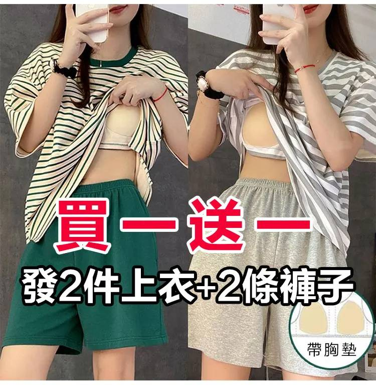 【經典套裝·永不過時】買一套送一套，最後一天。40-100公斤可穿。家居可外穿，解放女性束縛，免穿bra出門扔垃圾，一件就搞定！