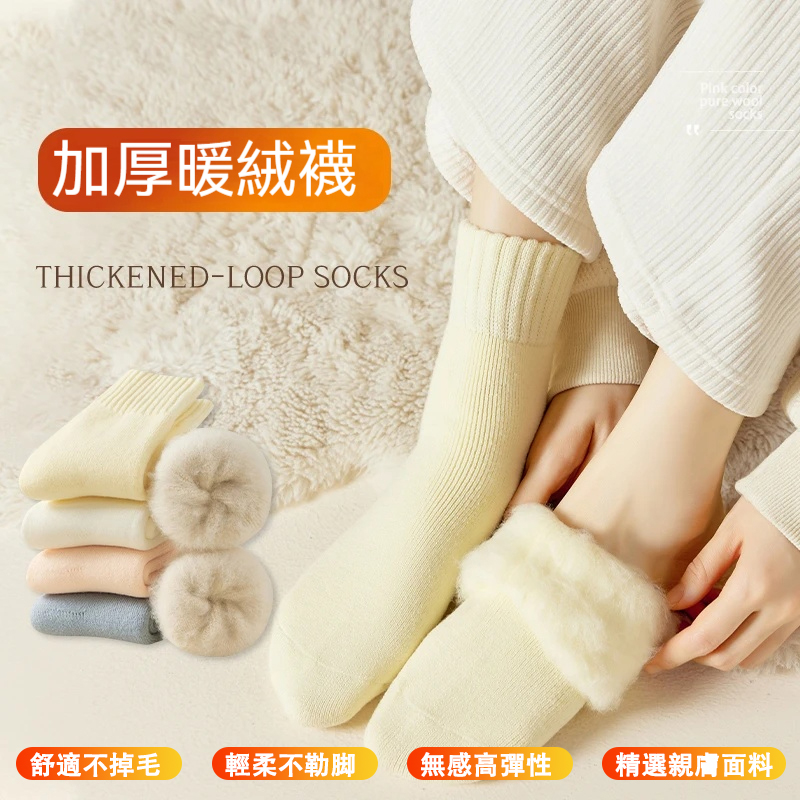 【保暖神器】超保暖雪地襪 十秒發熱 腳冰脚涼必備 親膚面料 舒適不緊綳 【保暖神器】超保暖雪地襪 十秒發熱 腳冰脚涼必備 親膚面料 舒適不緊綳