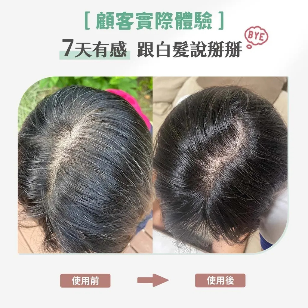 買一送一【日本熱銷】你有白髮煩惱嗎？快來試試一噴一抹就黑髮 全新第五代髪速黑 植萃護髮素噴霧+植萃護髮素